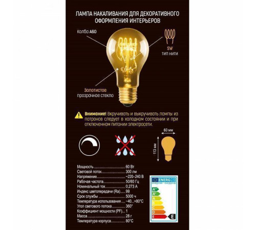 Лампа накаливания Uniel IL-V E27 60Вт K UL-00000476