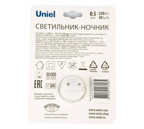 Ночник Uniel DTL-320 UL-00007223