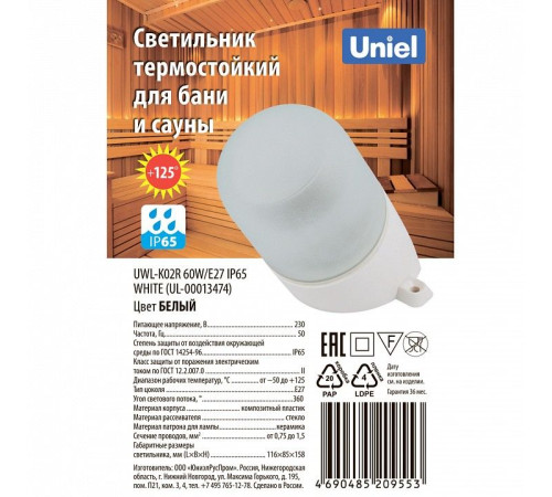 Накладной светильник Uniel UWL-K01R UL-00013474
