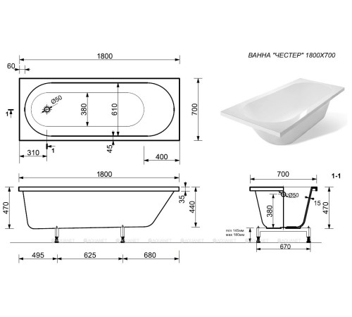 Ванна прямоугольная Aquanet LOTOS STONE 1800х700 мм 00368587