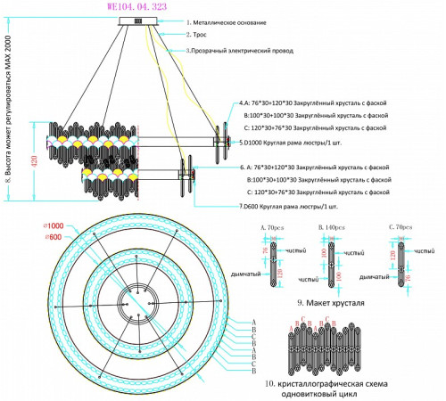 Подвесной светильник Wertmark Debora WE104.04.323