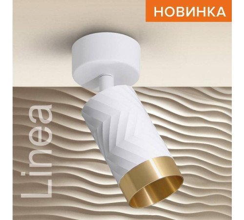 Спот Wolta LINEA WSL-GU10 WSL-GU10/S09WG