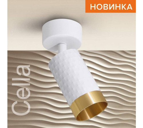 Спот Wolta CELLA WSL-GU10 WSL-GU10/S10WG