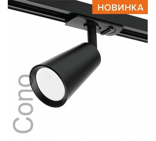 Светильник на штанге Wolta WTL-GU10 WTL-GU10/11B