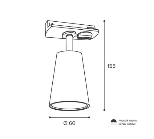 Светильник на штанге Wolta WTL-GU10 WTL-GU10/11B