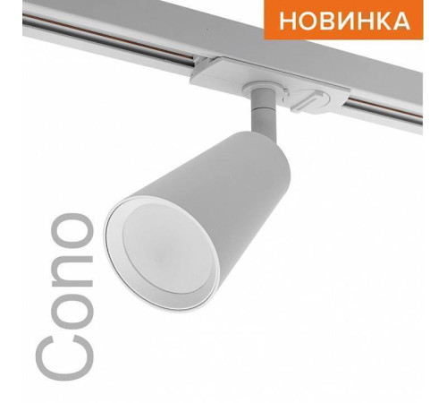 Светильник на штанге Wolta WTL-GU10 WTL-GU10/11W