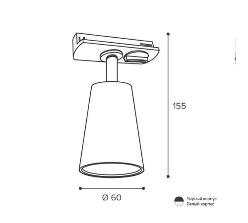 Светильник на штанге Wolta WTL-GU10 WTL-GU10/11W