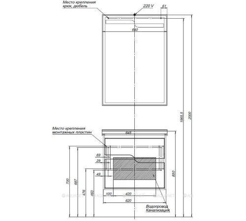 Зеркало Aquanet Модена 65 LED белый 00198488