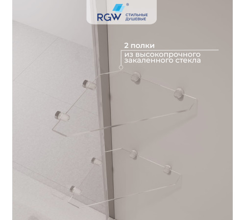 Шторка на ванну с полкой RGW SC-54 03115408-11