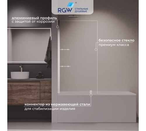 Шторка на ванну с полкой RGW SC-54 03115408-11