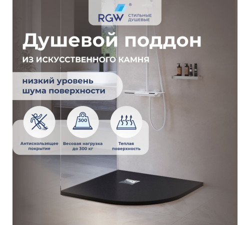 Душевой поддон полукруглый RGW ST/R-G 900x900 мм графит искусственный камень 16153099-02