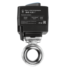 Кран шаровой с электроприводом СМАРТСТОП BVS 12В 1 2202113