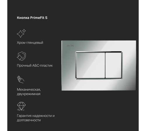 Инсталляция для подвесного унитаза AM.PM PrimeFit S с механической клавишей I012709.0251