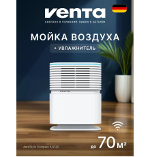 Мойка воздуха Venta AeroStyle Compact AH730 29837