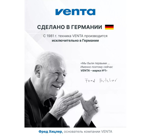 Мойка воздуха Venta AeroStyle Compact AH730 29837