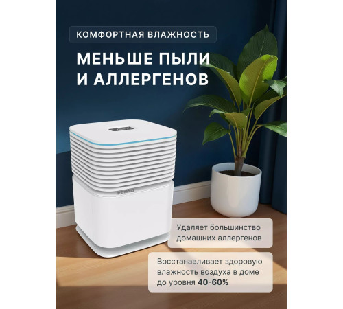 Мойка воздуха Venta AeroStyle Compact AH730 29837
