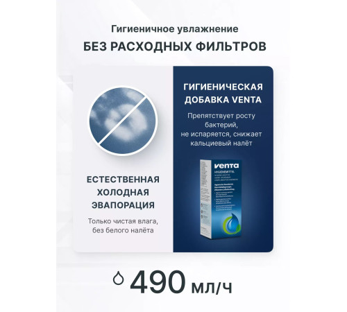 Мойка воздуха Venta AeroStyle Compact AH730 29837