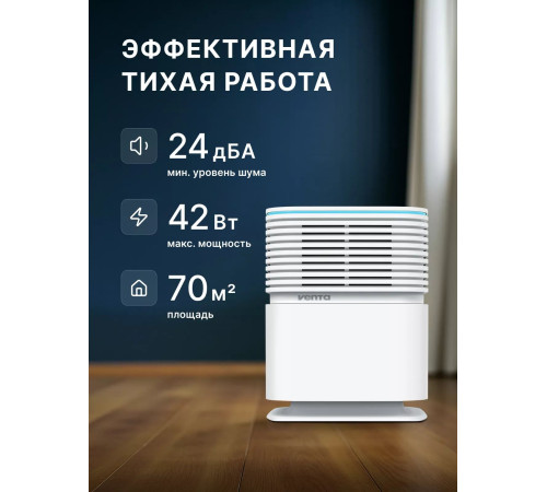 Мойка воздуха Venta AeroStyle Compact AH730 29837
