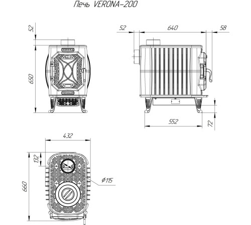 Отопительная печь-камин Теплодар Verona-200 АПО.25.000.00