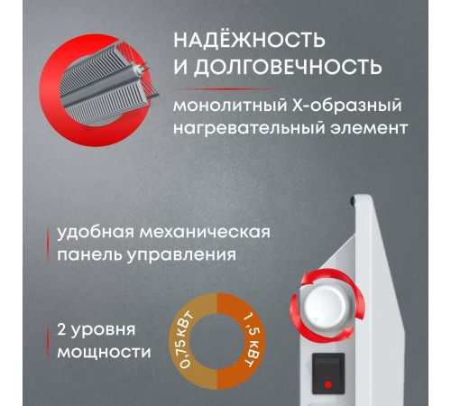 Конвектор электрический Zeder Bianco MX 15MX-01 Вт 15MX-01