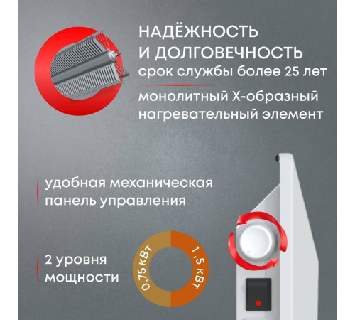 Конвектор электрический Zeder Bianco MX 15MX-01 Вт 15MX-01