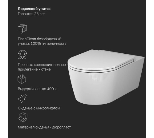 Комплект инсталляция с подвесным унитазом AM.PM FlashClean с сиденьем микролифт и клавишей IS90151.8F1701