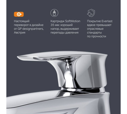 Смеситель для раковины AM.PM Like с донным клапаном F71A82100