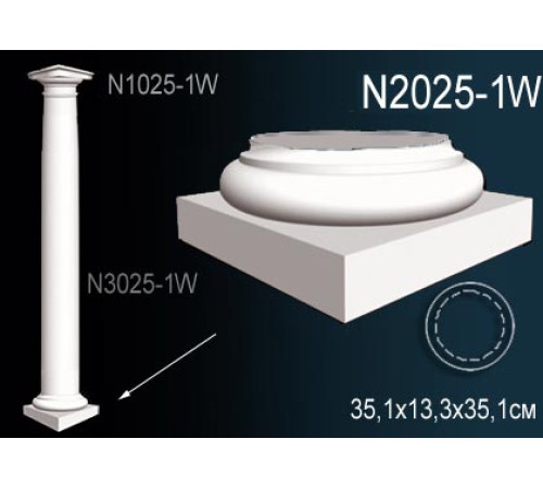 Основание колонны Perfect N2025-1W