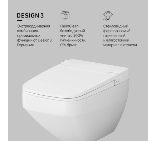 Унитаз подвесной безободковый AM.PM с крышкой-биде CCC50A1700SC