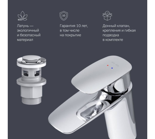 Смеситель для раковины AM.PM Like с донным клапаном F71A82100