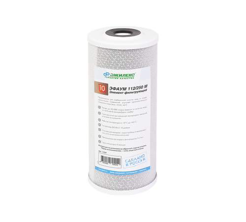 Картридж сорбционной очистки ДЖИЛЕКС ЭФАУМ 112/250М BB10 упаковка 9 шт 9018