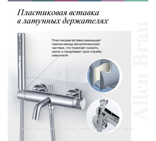 Смеситель для ванны встраиваемый Allen Brau Priority излив 205 мм брашированный никель 5.31006-BN