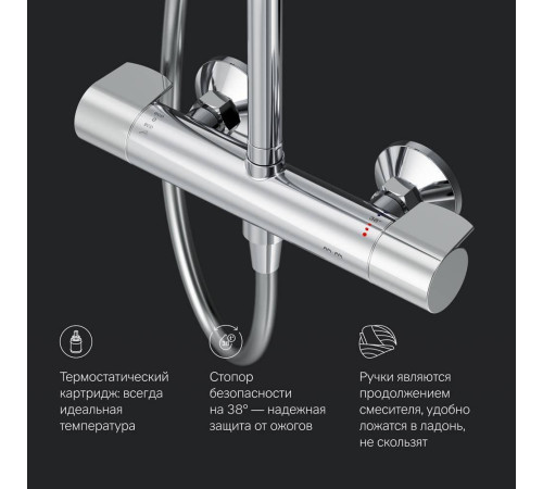 Душевая система AM.PM X-Joy с термостатом F0785A400