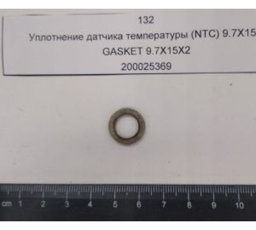 Уплотнение датчика температуры NTC Baxi 9.7x15x2 мм 200025369