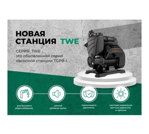 Насосная станция Pumpman TWE 370 с электронным управлением TWE370
