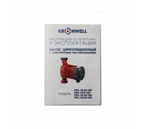 Насос циркуляционный Kromwell PE1L 25/6G 180 с частотным регулированием и гайками PE1L 25/6G 180