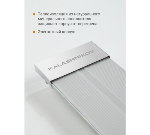 Инфракрасный обогреватель Kalashnikov KIRH-E30P-11 Вт потолочный KIRH-E30P-11