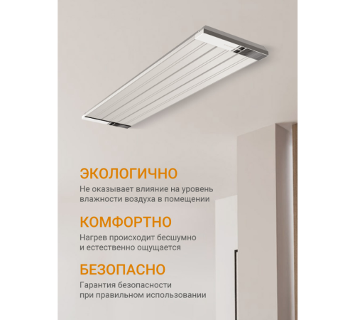 Инфракрасный обогреватель Kalashnikov KIRH-E30P-11 Вт потолочный KIRH-E30P-11