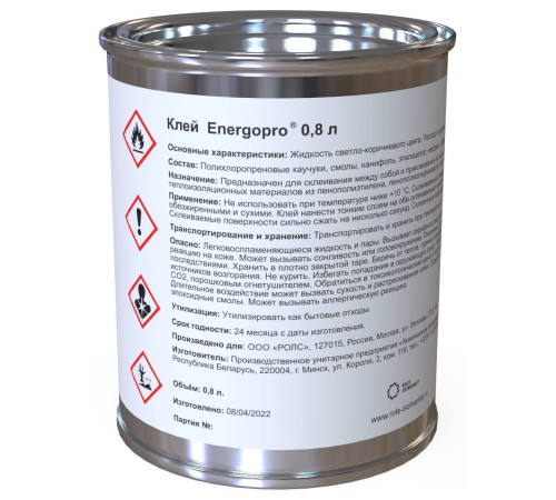 Клей для теплоизоляции Energopro 0.8 л EPRADH0/8B