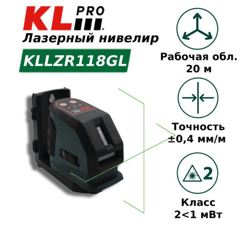 Лазерный нивелир KLPRO KLLZR118GL зеленый луч KLLZR118GL