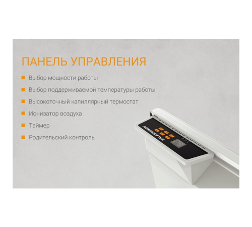 Конвектор электрический Kalashnikov KVCH-E10E-11 Вт KVCH-E10E-11