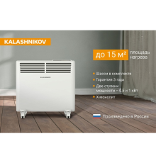 Конвектор электрический Kalashnikov KVCH-E10E-11 Вт KVCH-E10E-11