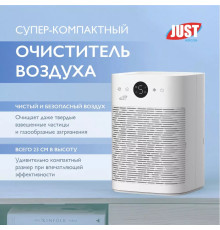 Очиститель воздуха JUST Aircon JSA-10A2DW белый JSA-10A2DW