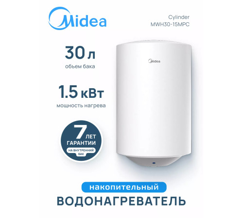 Водонагреватель накопительный Midea MWH30-15MPC Cylinder 30 л MWH30-15MPC