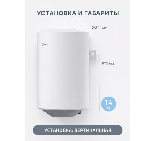 Водонагреватель накопительный Midea MWH30-15MPC Cylinder 30 л MWH30-15MPC