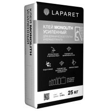 Клей плиточный Laparet Monolith усиленный 25 кг х9999286739