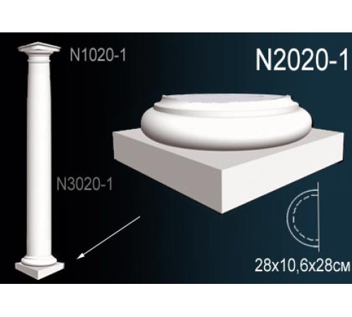 Основание полуколонны Perfect N2020-1