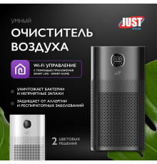 Очиститель воздуха JUST Aircon JSA-52A6B черный JSA-52A6B