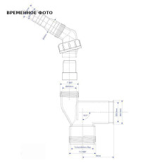 Монтажный элемент для слива измельчителя McAlpine 1 1/2 DWB10
