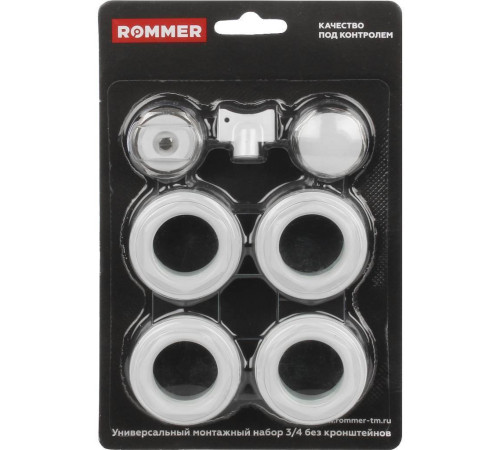 Монтажный комплект ROMMER 3/4 7 в 1 F011-3/4 RAL 9016